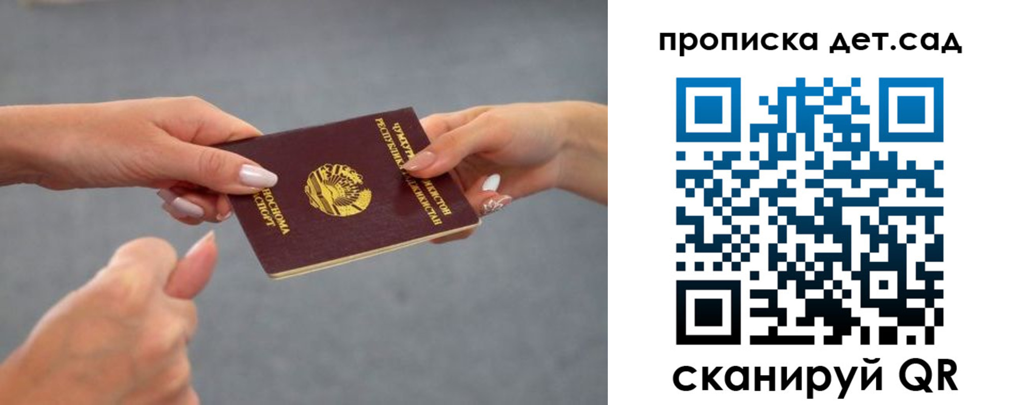 временная регистрация недорого в Кировской области