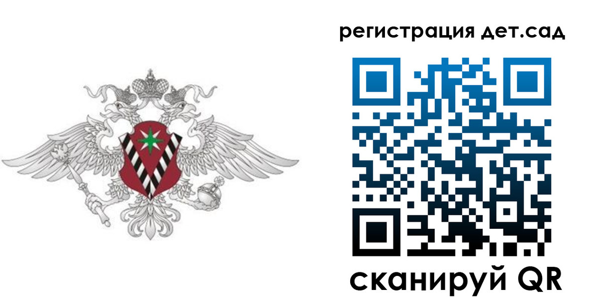 регистрация для дет. сада в Кировской области