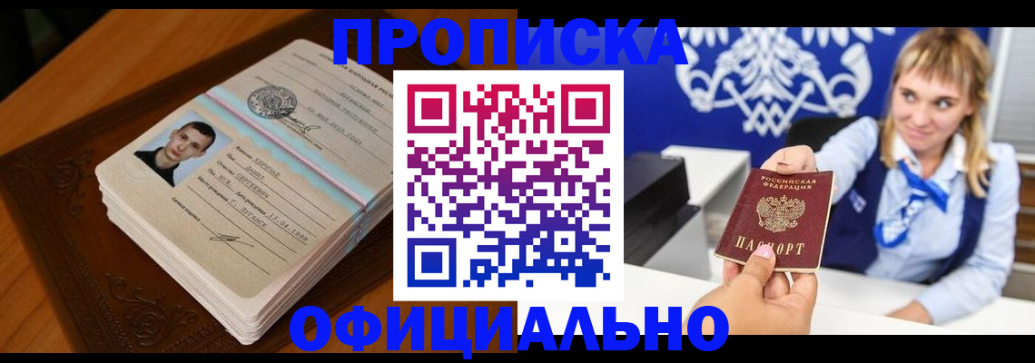 регистрация в Кировской области