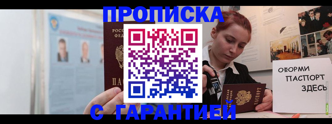 временная регистрация для школы в Кировской области