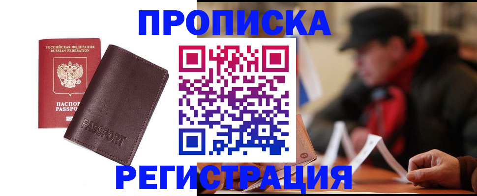 временная регистрация адрес в Кировской области