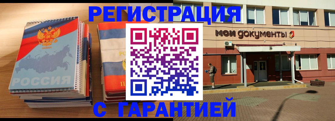 временная регистрация недорого в Кировской области