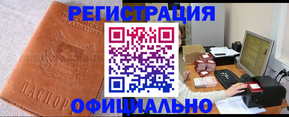 временная регистрация в Кировской области